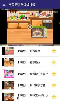 在家做饭爆料视频教程完整版,在家做饭视频教程全解析