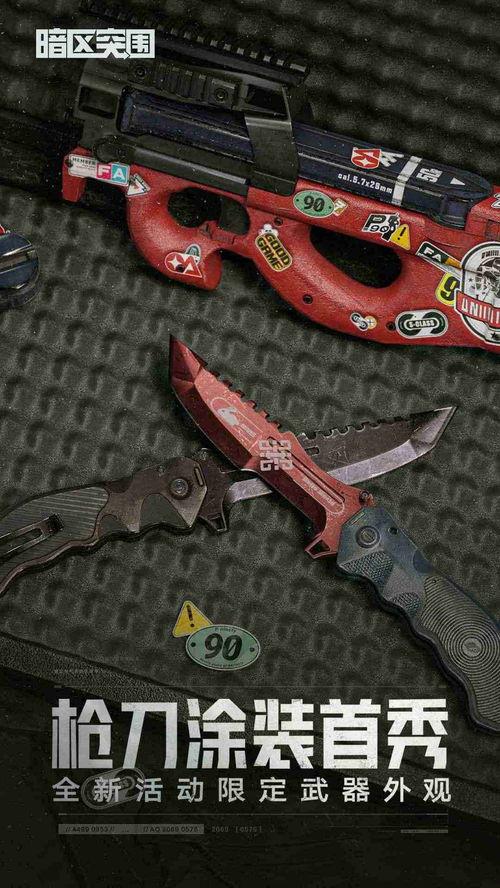 暗区突围最新爆料瞄准镜,神秘瞄准镜亮相,性能解析与实战技巧揭秘 第3张 暗区突围最新爆料瞄准镜,神秘瞄准镜亮相,性能解析与实战技巧揭秘 第3张